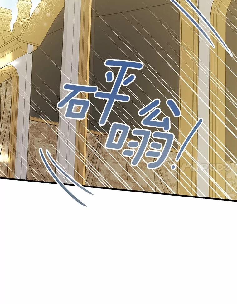 《菲奥尼：预见我与恶魔大公的未来》9.赶走白昼势力 第35页