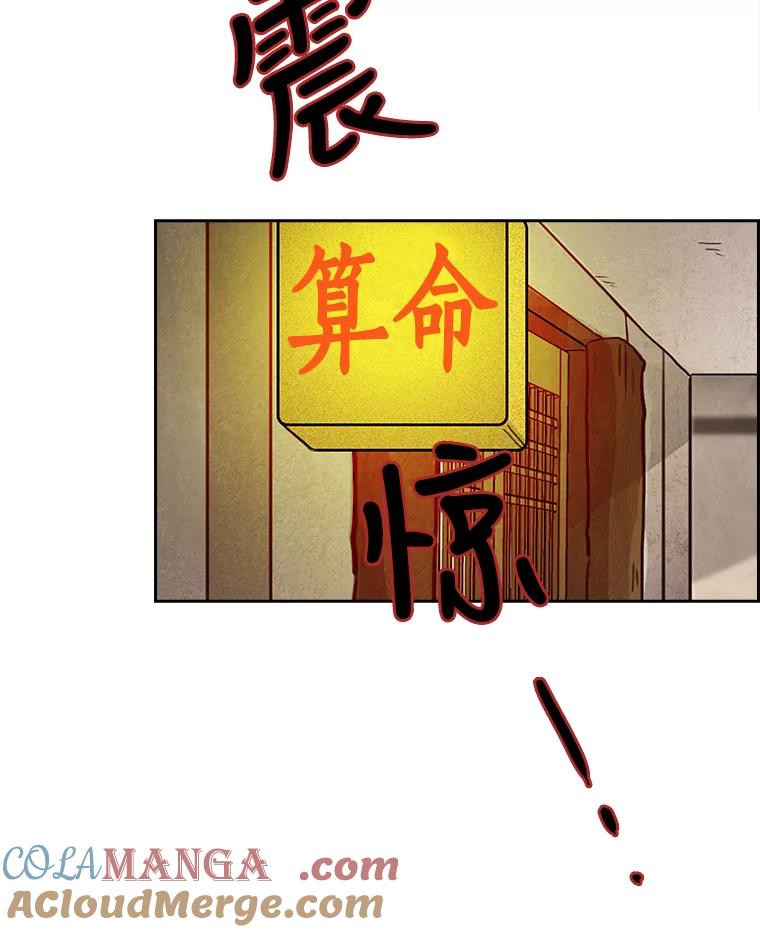 《消失的新郎》10.起风了 第10页