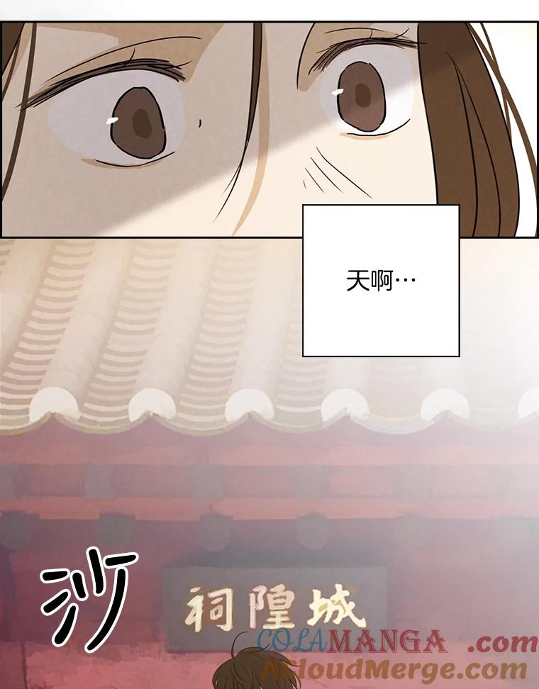 《消失的新郎》10.起风了 第76页