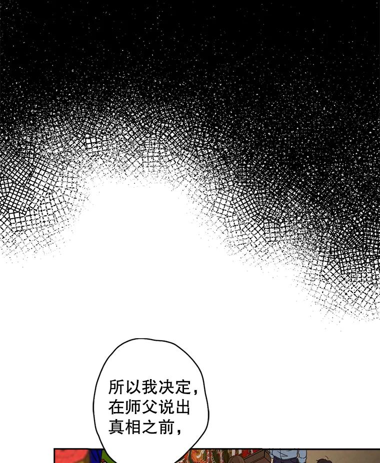 《消失的新郎》10.起风了 第45页