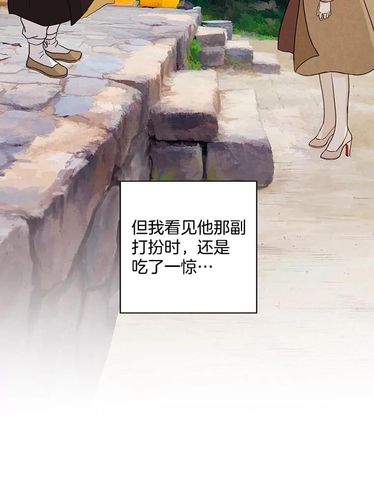 《消失的新郎》10.起风了 第81页