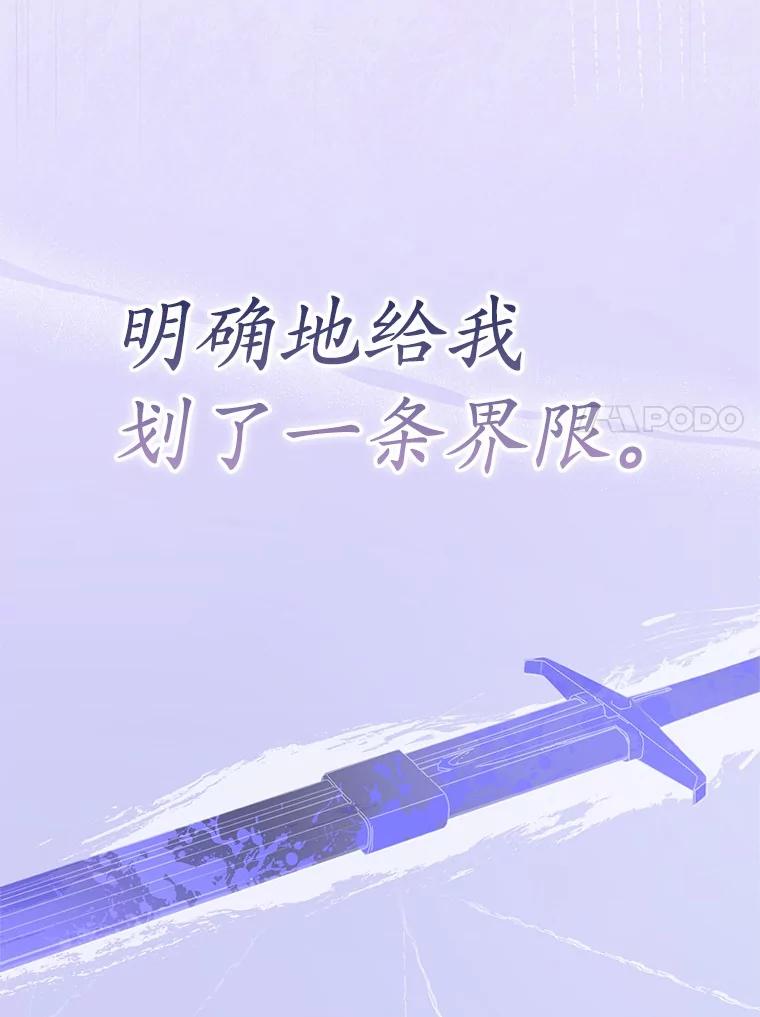 《菲奥尼：预见我与恶魔大公的未来》9.赶走白昼势力 第155页