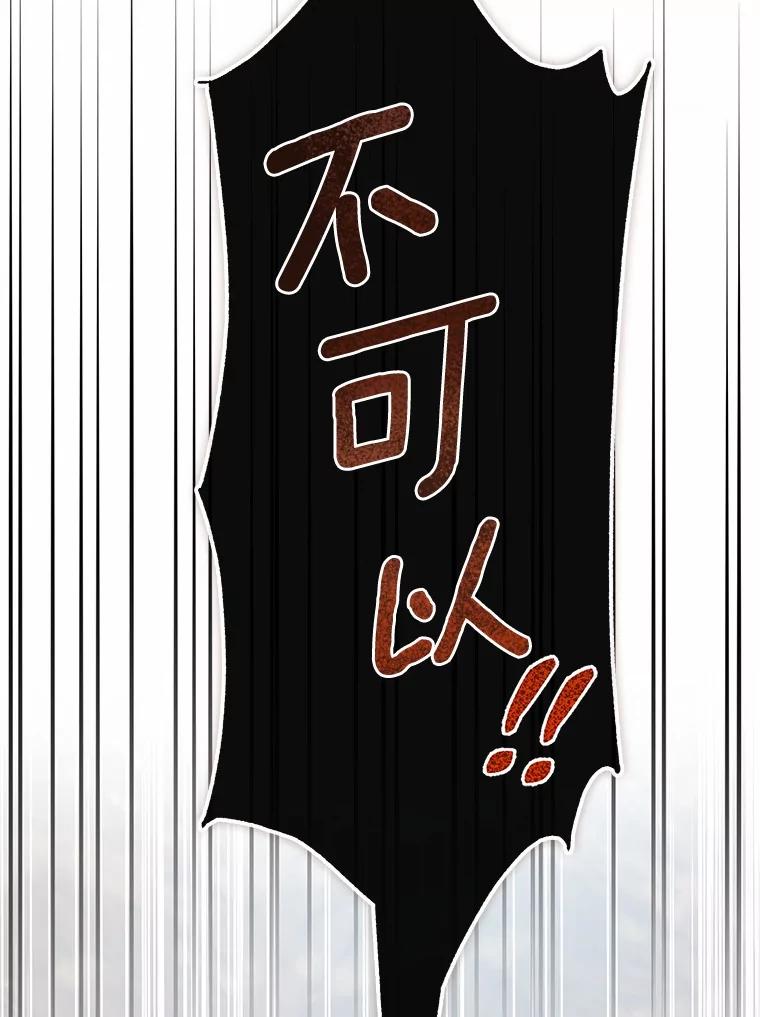 《菲奥尼：预见我与恶魔大公的未来》9.赶走白昼势力 第159页
