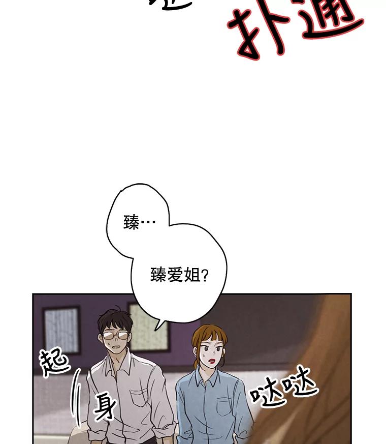 《消失的新郎》10.起风了 第6页