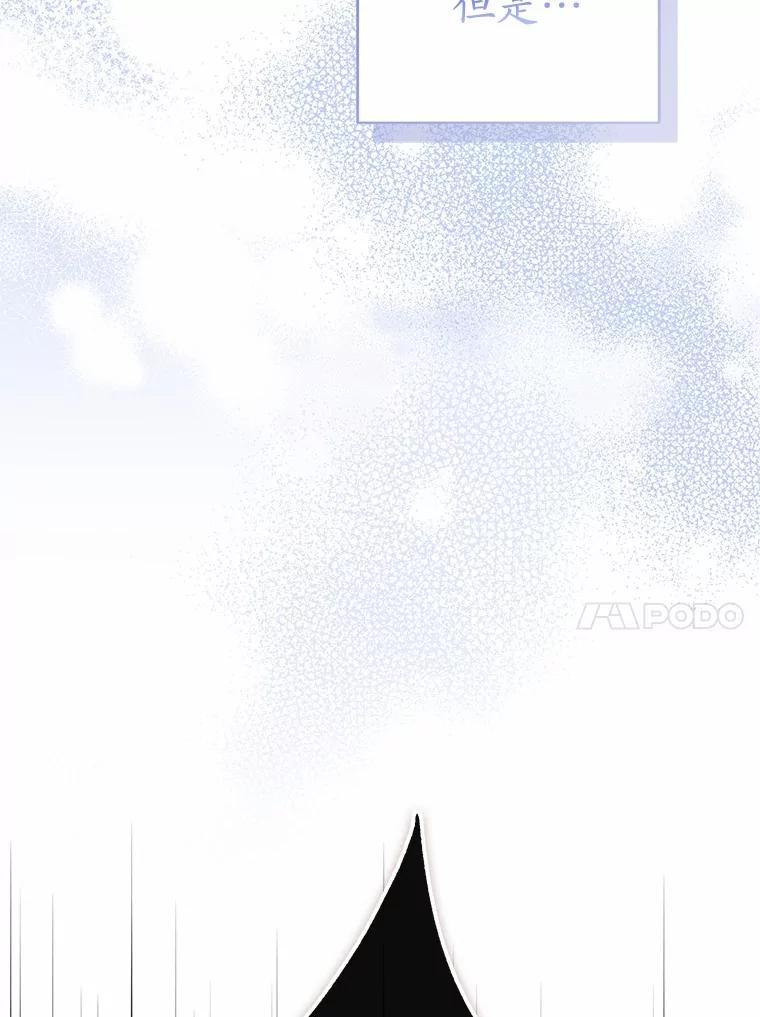 《菲奥尼：预见我与恶魔大公的未来》9.赶走白昼势力 第158页