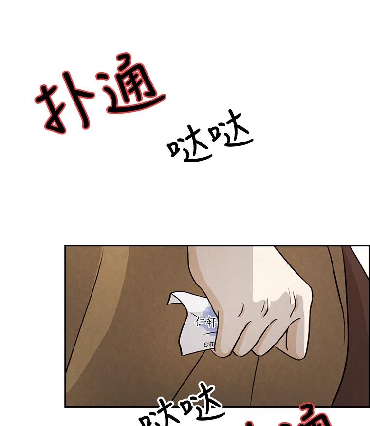 《消失的新郎》10.起风了 第5页