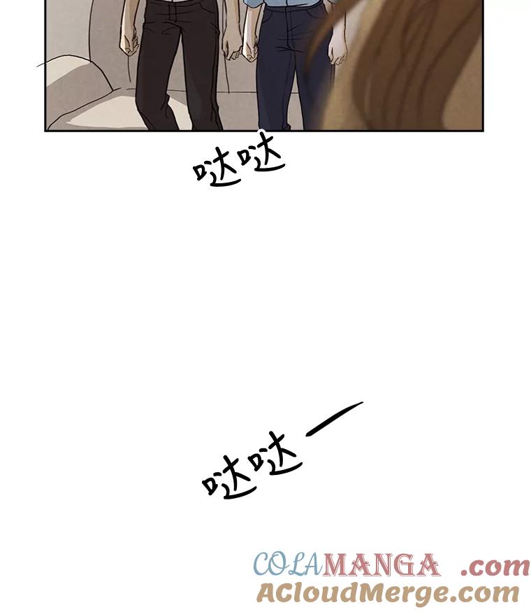 《消失的新郎》10.起风了 第7页