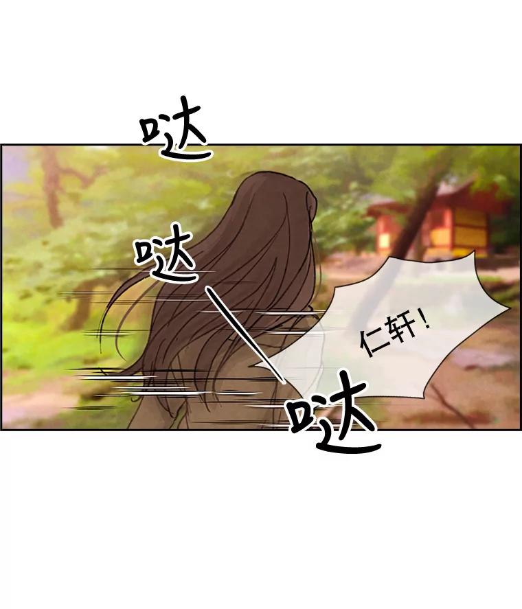 《消失的新郎》10.起风了 第71页