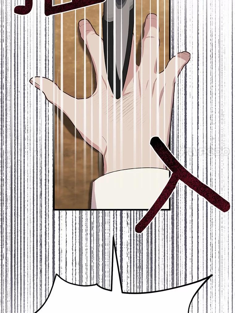 《菲奥尼：预见我与恶魔大公的未来》9.赶走白昼势力 第132页