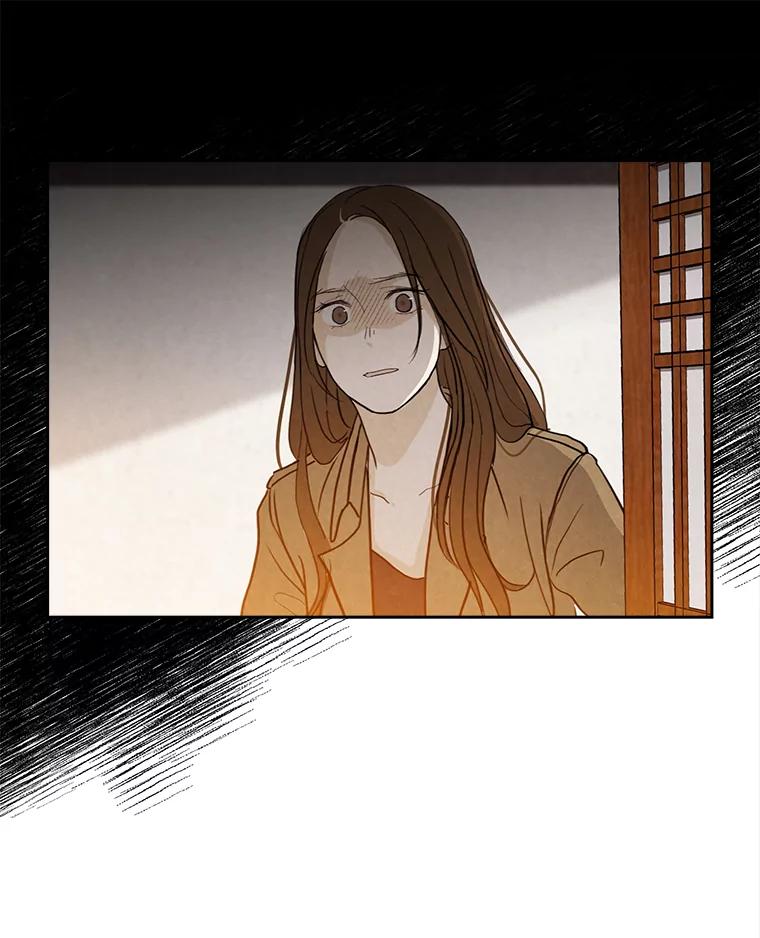 《消失的新郎》10.起风了 第20页