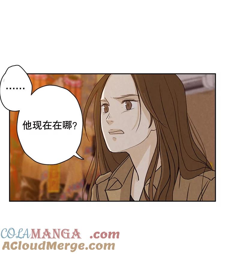 《消失的新郎》10.起风了 第49页