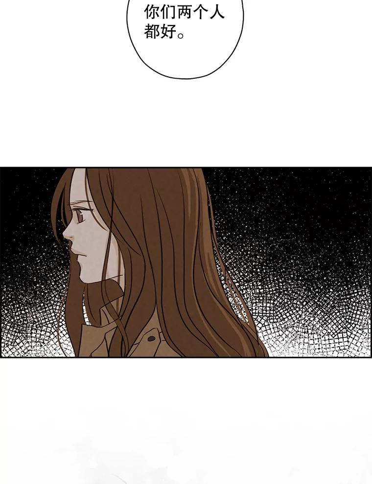 《消失的新郎》10.起风了 第54页