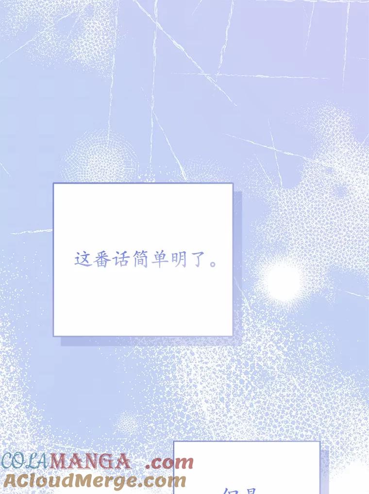 《菲奥尼：预见我与恶魔大公的未来》9.赶走白昼势力 第157页