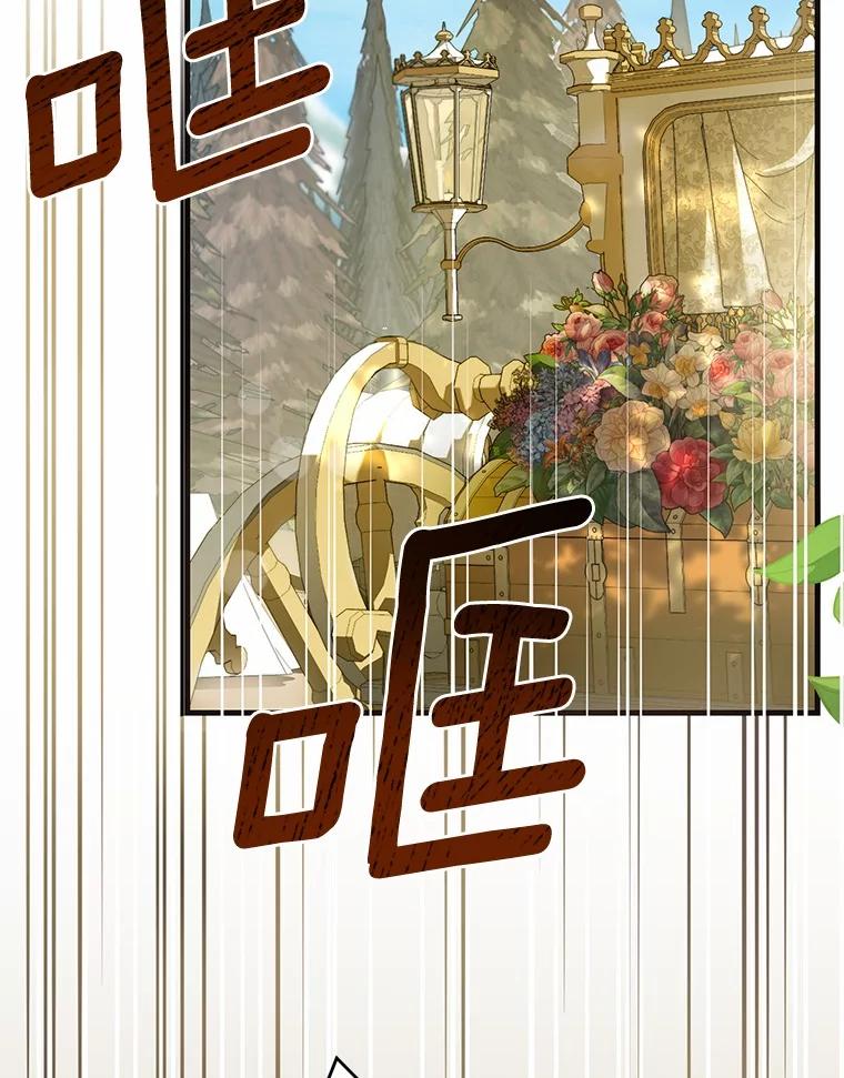 《菲奥尼：预见我与恶魔大公的未来》9.赶走白昼势力 第3页