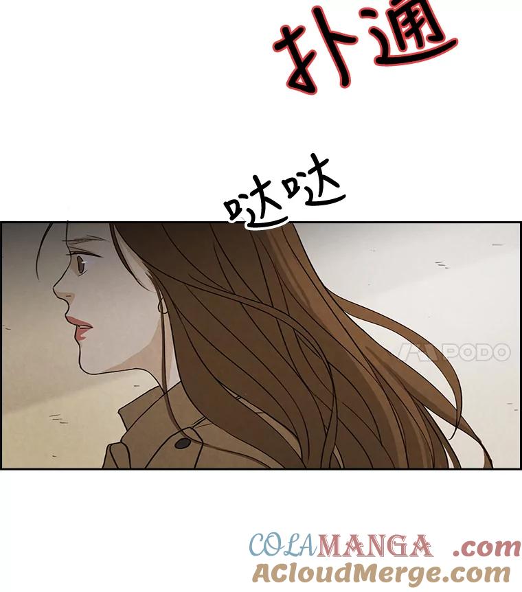 《消失的新郎》10.起风了 第4页