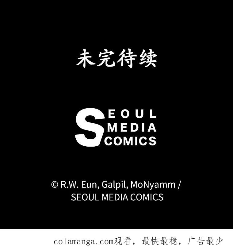 《菲奥尼：预见我与恶魔大公的未来》9.赶走白昼势力 第163页