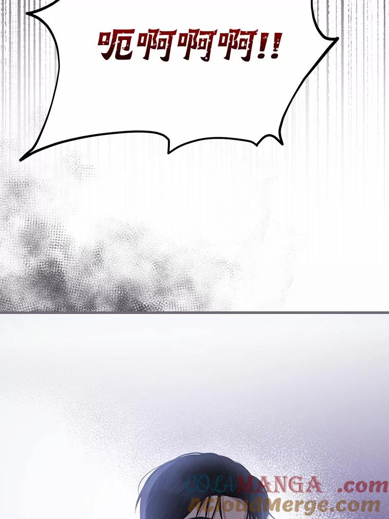 《菲奥尼：预见我与恶魔大公的未来》9.赶走白昼势力 第133页