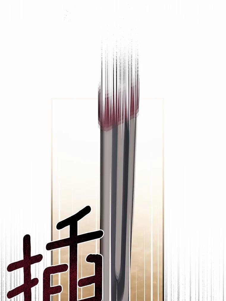 《菲奥尼：预见我与恶魔大公的未来》9.赶走白昼势力 第131页