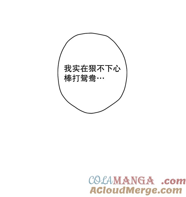 《消失的新郎》10.起风了 第40页