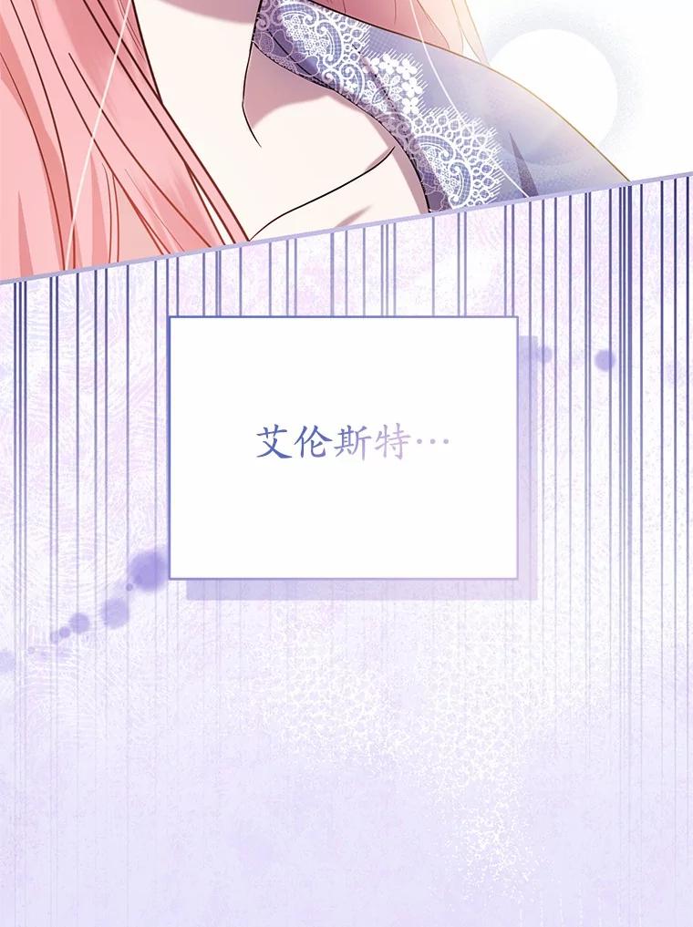 《菲奥尼：预见我与恶魔大公的未来》9.赶走白昼势力 第154页