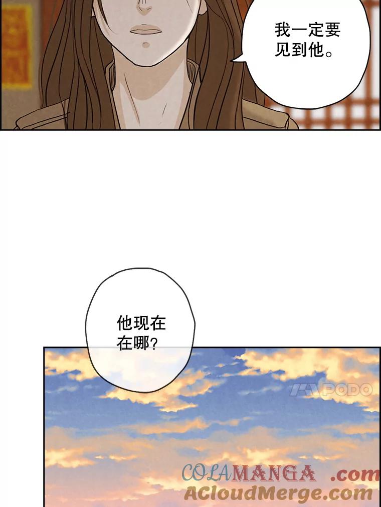 《消失的新郎》10.起风了 第58页