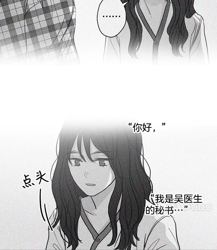 《消失的新郎》10.起风了 第44页