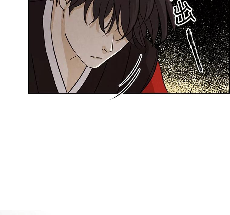 《消失的新郎》10.起风了 第75页