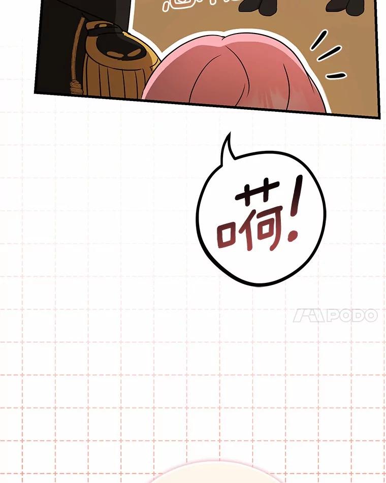 《菲奥尼：预见我与恶魔大公的未来》9.赶走白昼势力 第115页