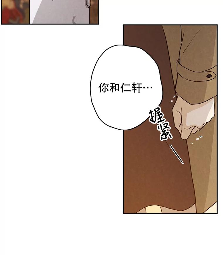《消失的新郎》10.起风了 第27页