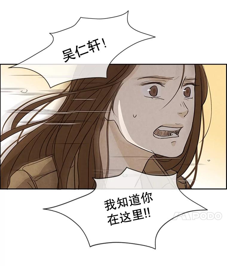 《消失的新郎》10.起风了 第72页
