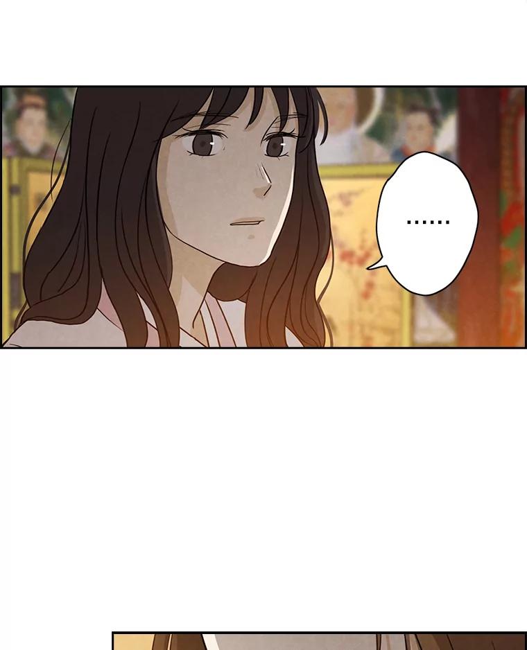 《消失的新郎》10.起风了 第21页