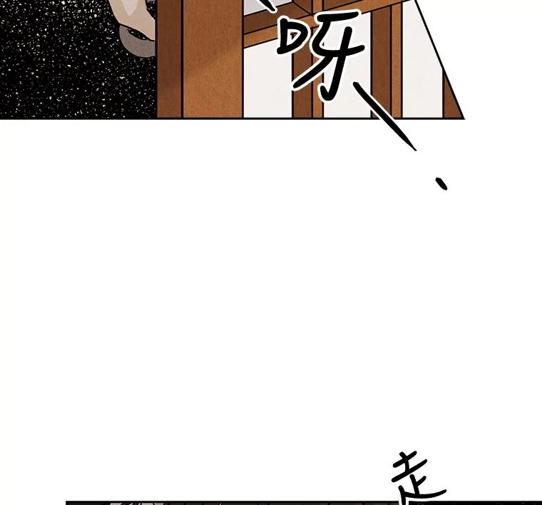 《消失的新郎》10.起风了 第74页