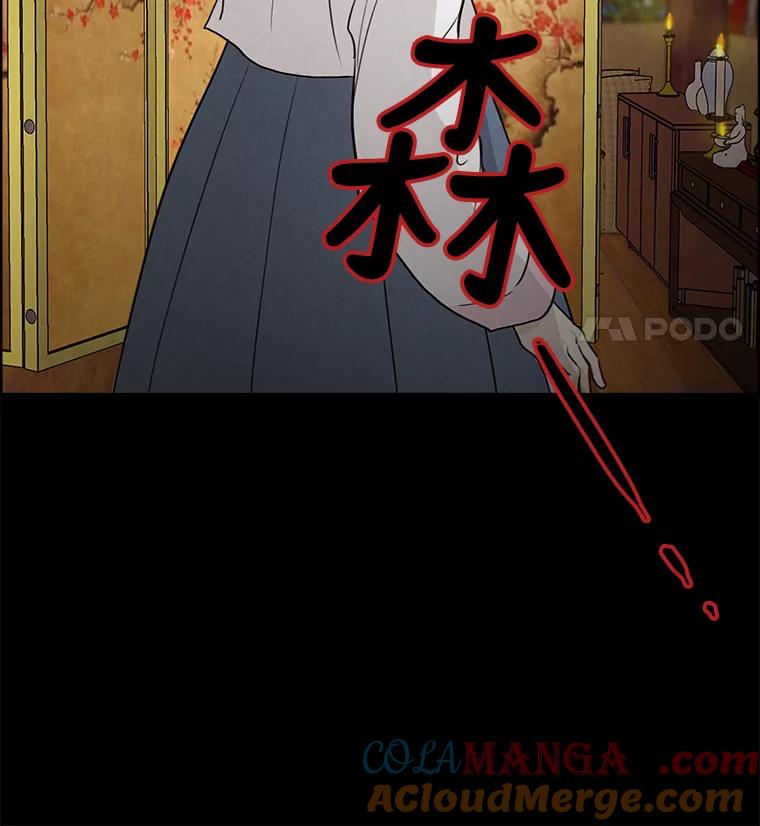 《消失的新郎》10.起风了 第19页