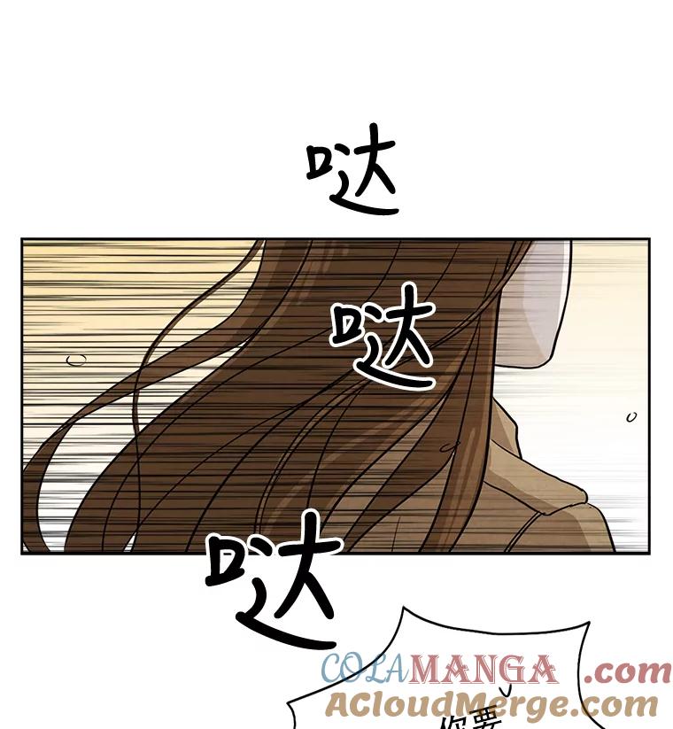 《消失的新郎》10.起风了 第16页