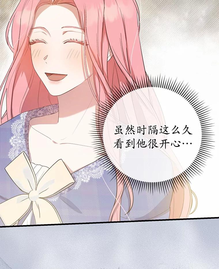 《菲奥尼：预见我与恶魔大公的未来》9.赶走白昼势力 第102页