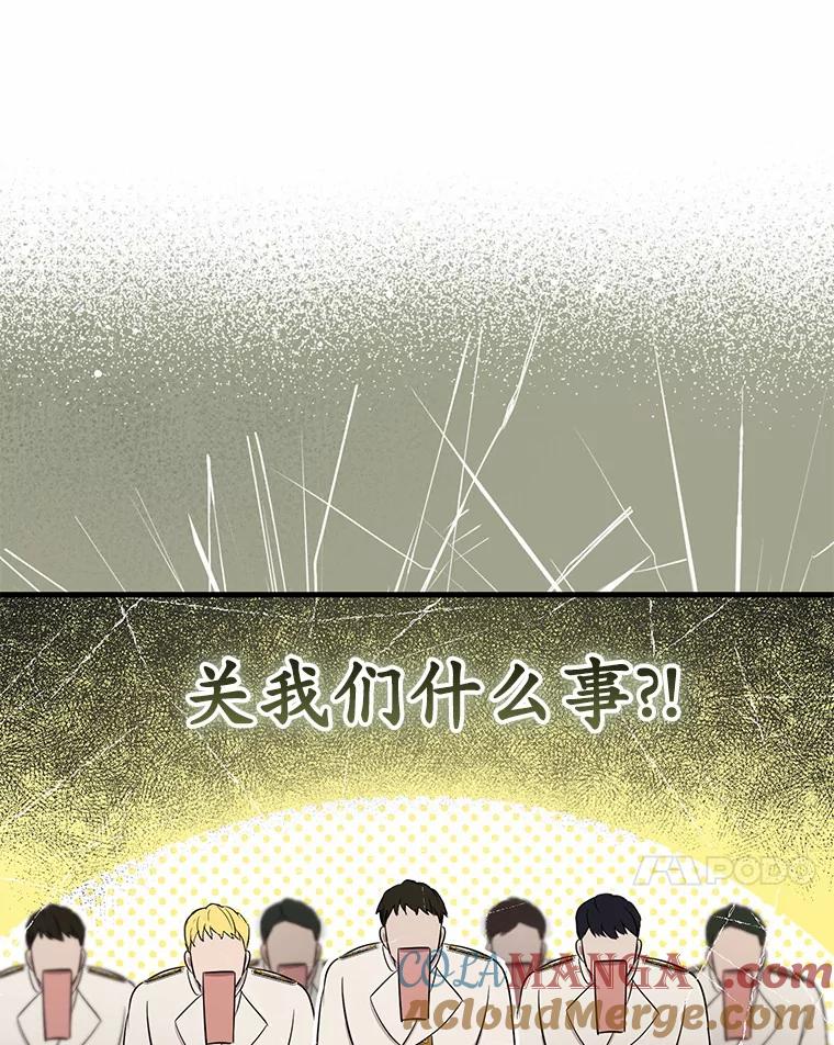 《菲奥尼：预见我与恶魔大公的未来》9.赶走白昼势力 第61页