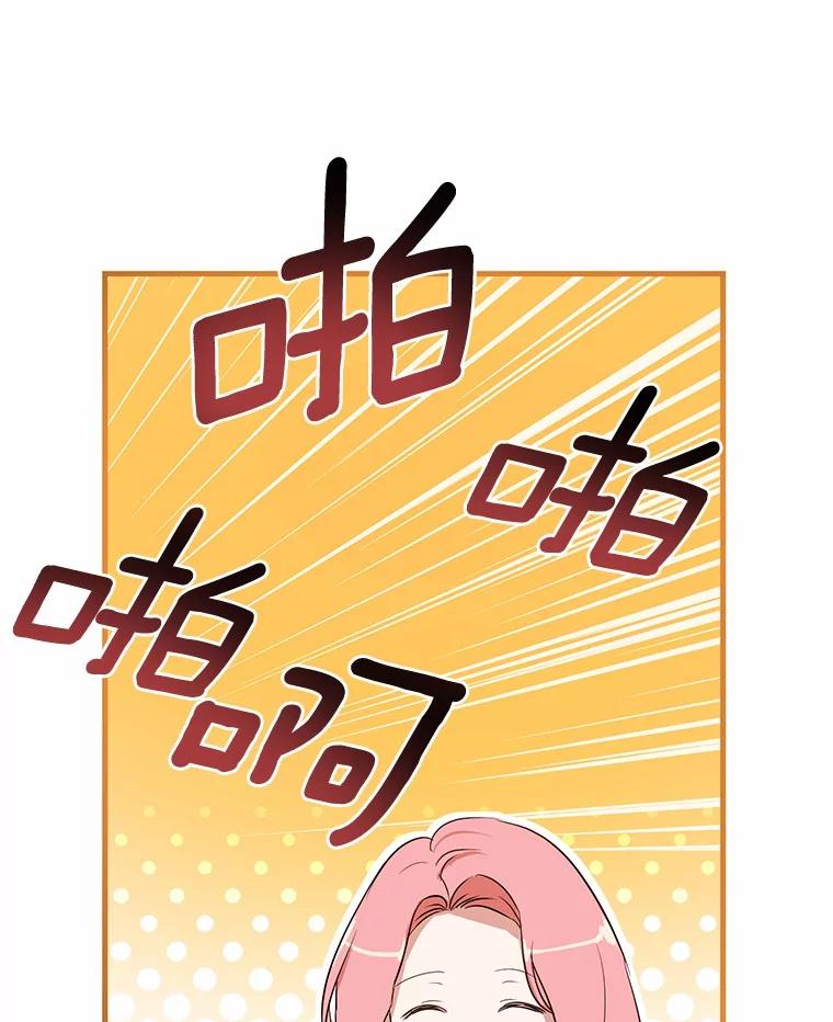 《菲奥尼：预见我与恶魔大公的未来》9.赶走白昼势力 第106页