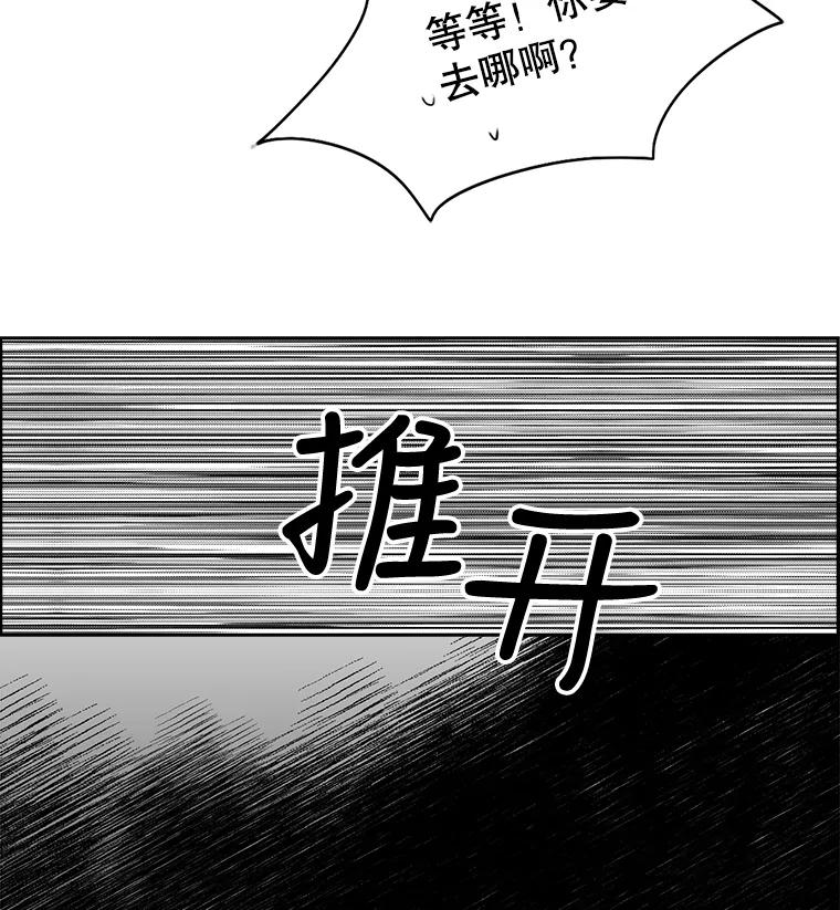 《消失的新郎》10.起风了 第17页