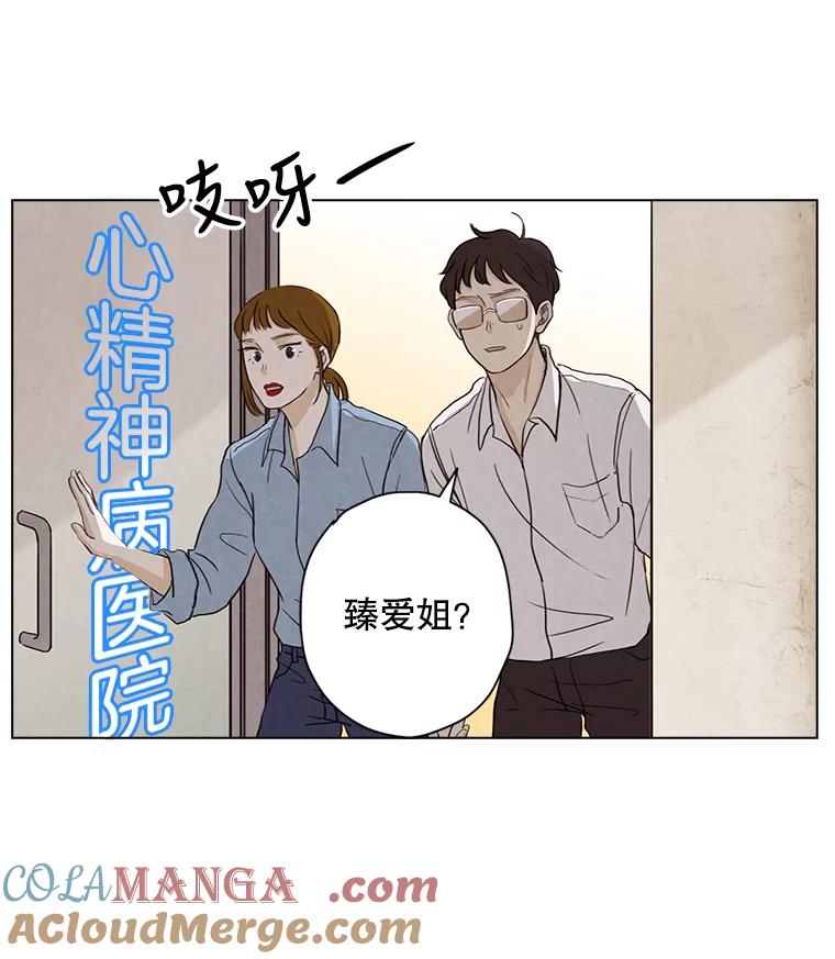 《消失的新郎》10.起风了 第13页