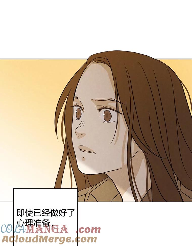《消失的新郎》10.起风了 第79页