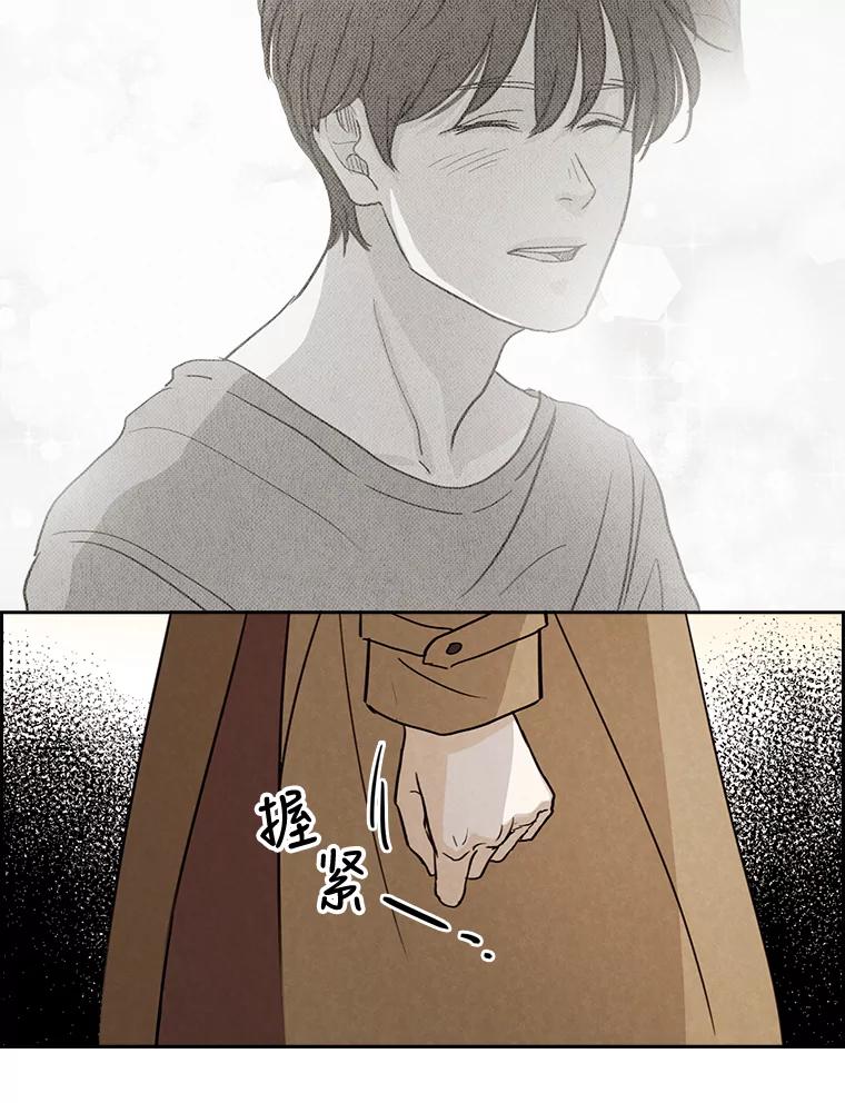 《消失的新郎》10.起风了 第56页