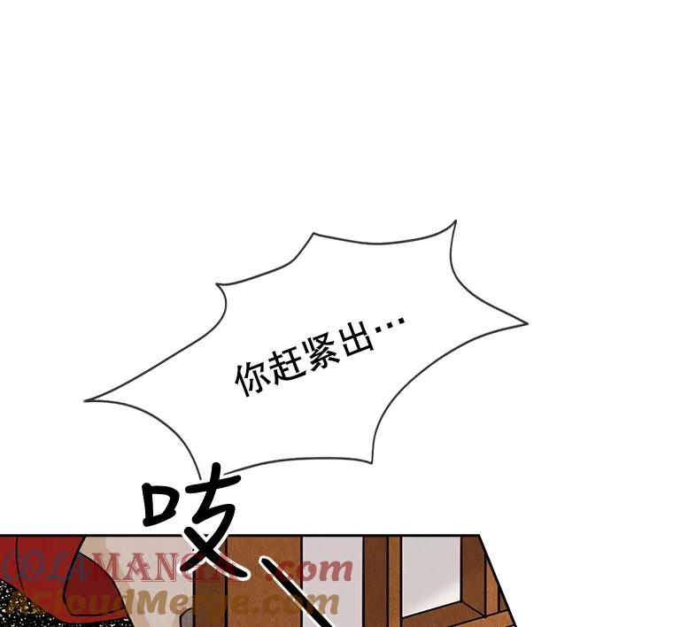 《消失的新郎》10.起风了 第73页