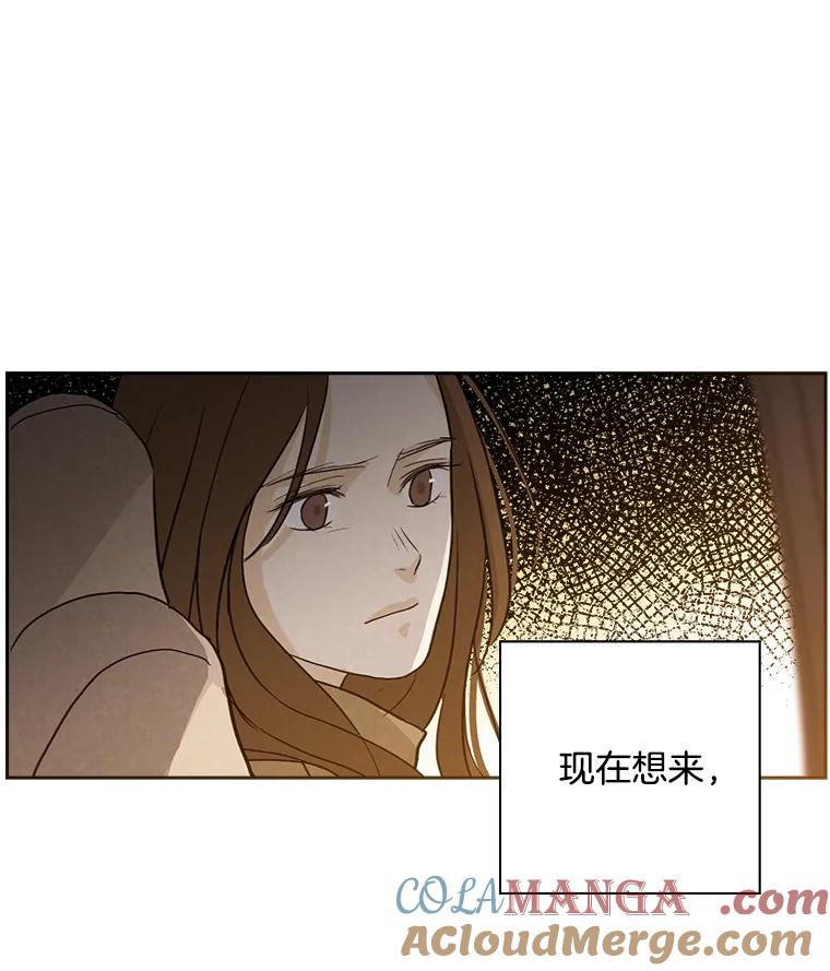 《消失的新郎》10.起风了 第61页