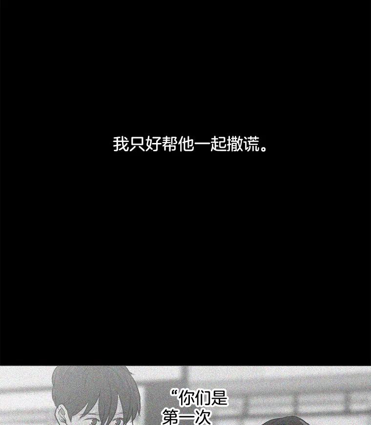 《消失的新郎》10.起风了 第42页