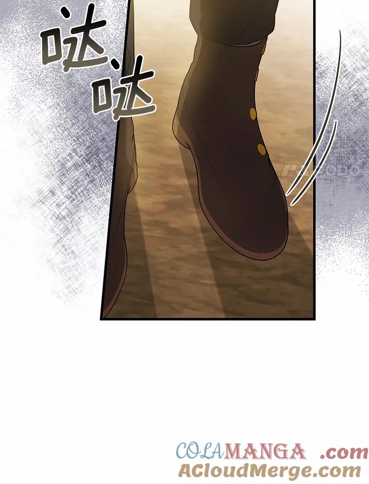 《菲奥尼：预见我与恶魔大公的未来》9.赶走白昼势力 第45页