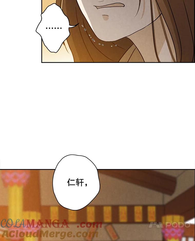 《消失的新郎》10.起风了 第22页