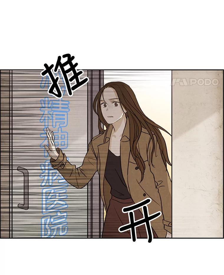《消失的新郎》10.起风了 第8页