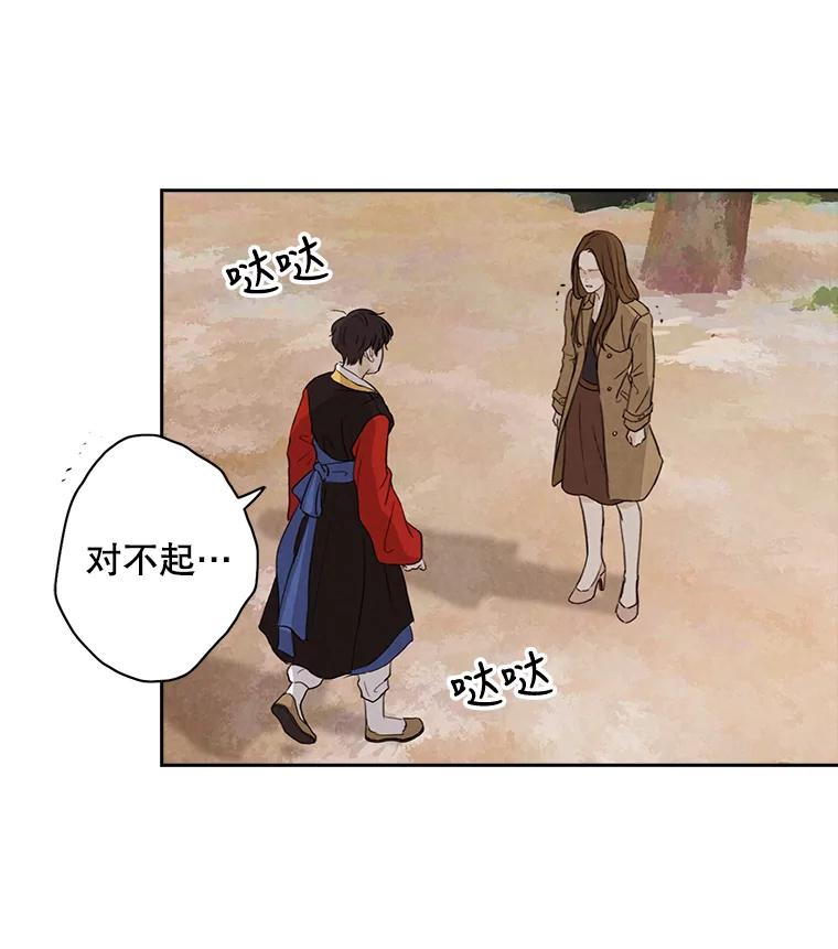 《消失的新郎》11.终于找到他了！ 第11页