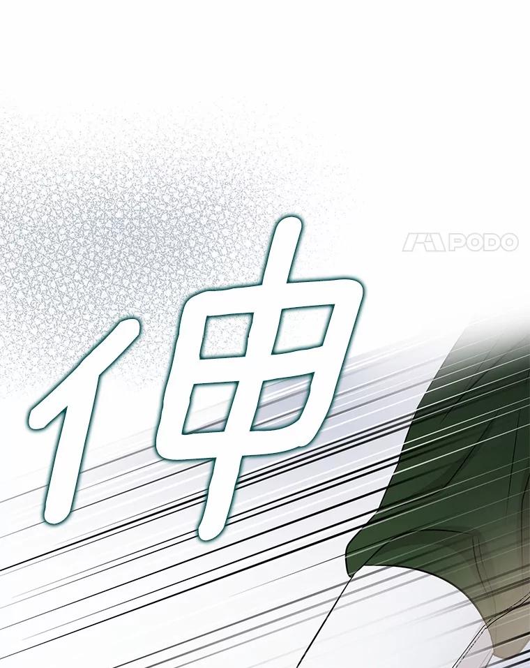 《菲奥尼：预见我与恶魔大公的未来》10.拜托你认出我吧 第4页