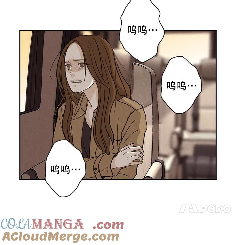 《消失的新郎》11.终于找到他了！ 第49页
